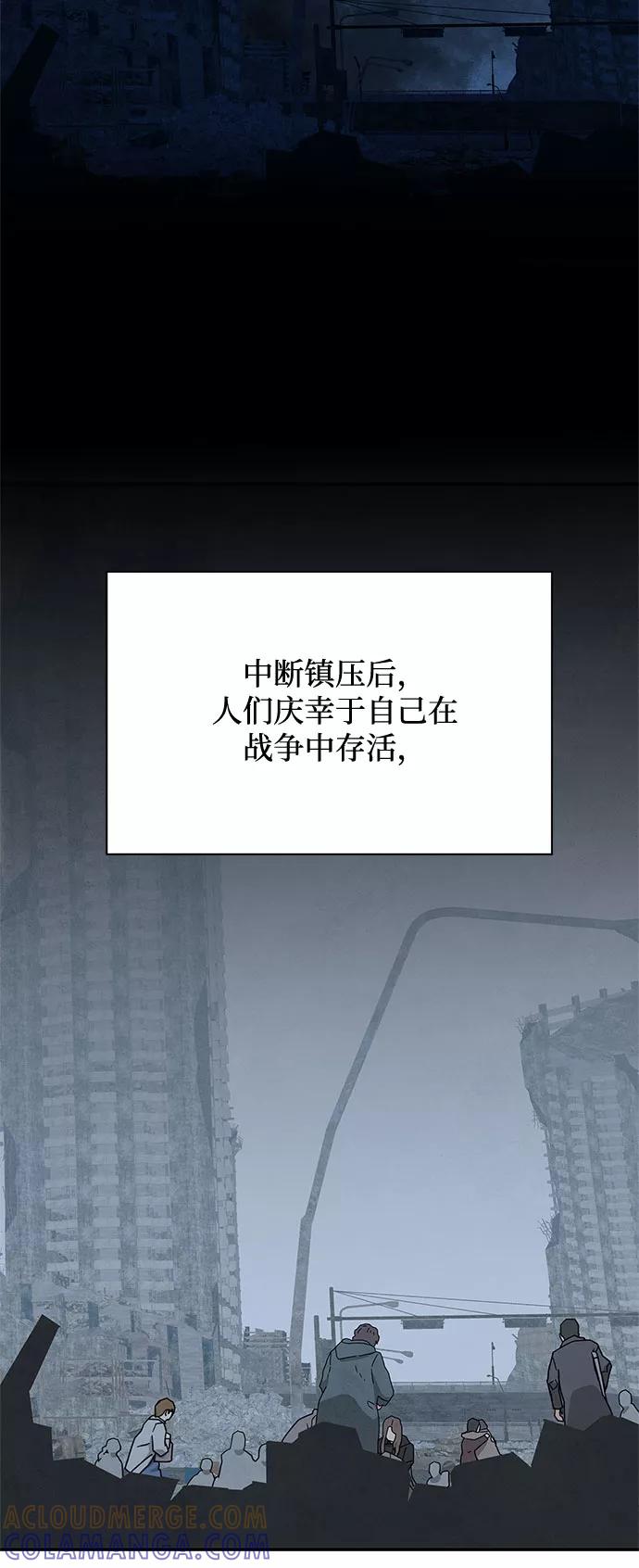《全部都是你》[第2季] 第27话 第64页