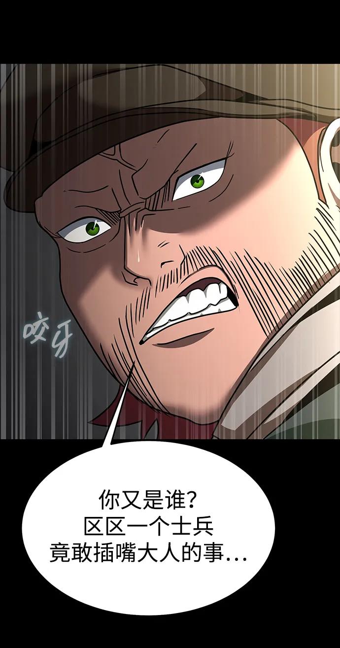 《吞噬钢铁的玩家》[第74话] 对立 第30页