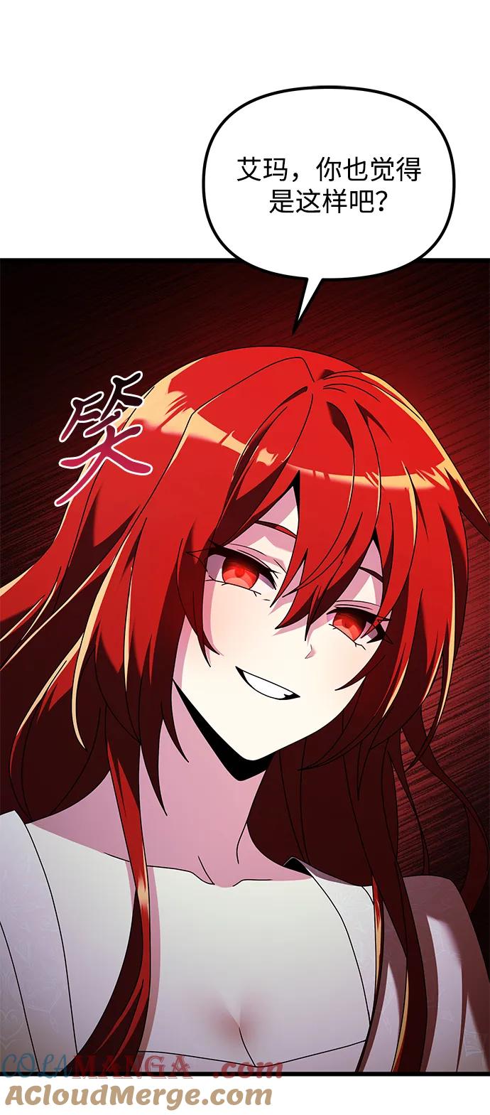 《身患绝症的天才黑暗骑士》第74话 第31页