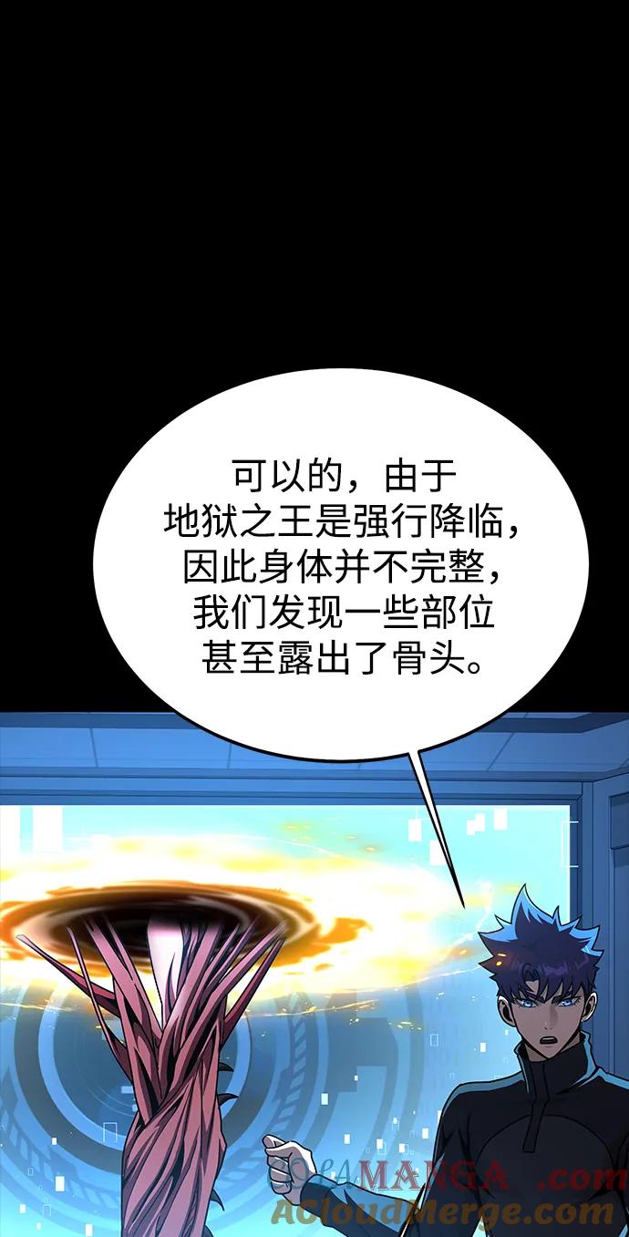 《吞噬钢铁的玩家》[第74话] 对立 第49页