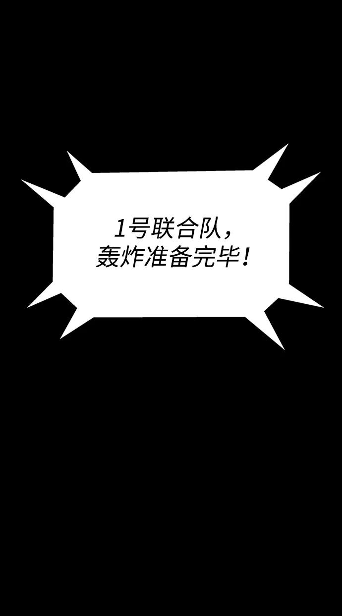 《吞噬钢铁的玩家》[第74话] 对立 第82页