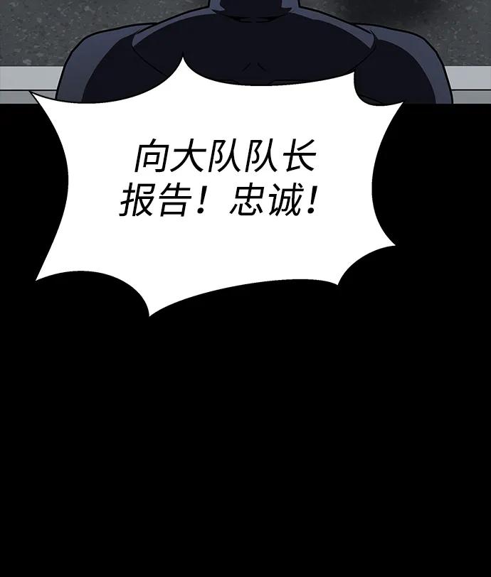 《吞噬钢铁的玩家》[第74话] 对立 第7页