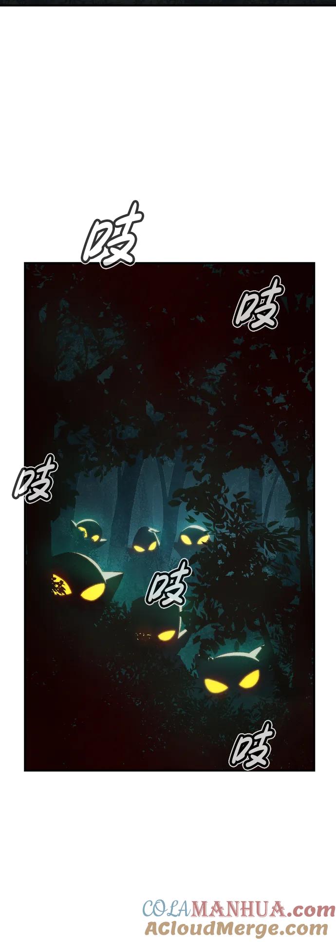 死灵法师：亡灵支配者 [第74话] A国服务器隐藏章节（2） 第40页
