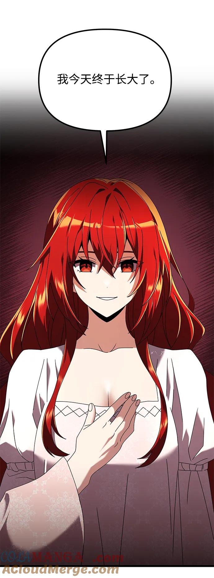 《身患绝症的天才黑暗骑士》第74话 第25页