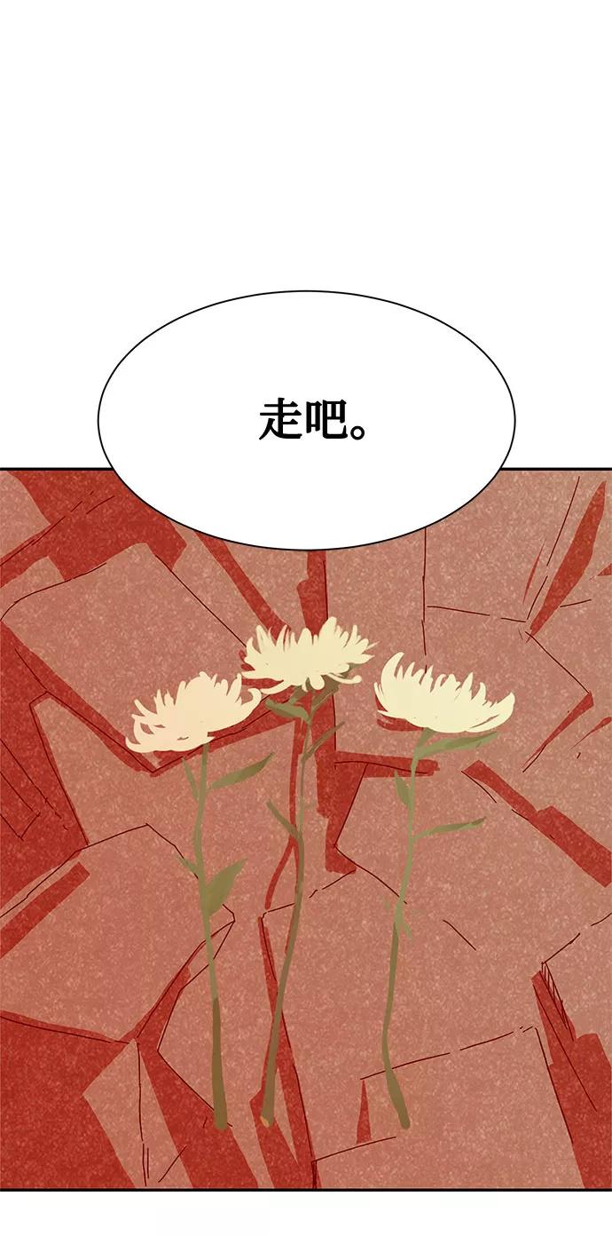 《全部都是你》[第2季] 第27话 第84页