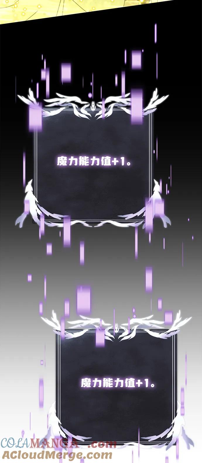 《身患绝症的天才黑暗骑士》第74话 第52页