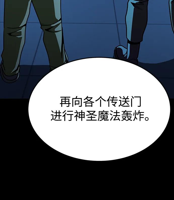 《吞噬钢铁的玩家》[第74话] 对立 第39页