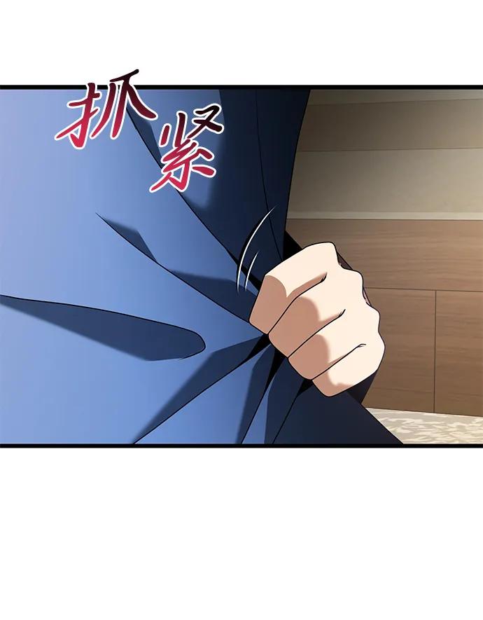 《身患绝症的天才黑暗骑士》第74话 第11页