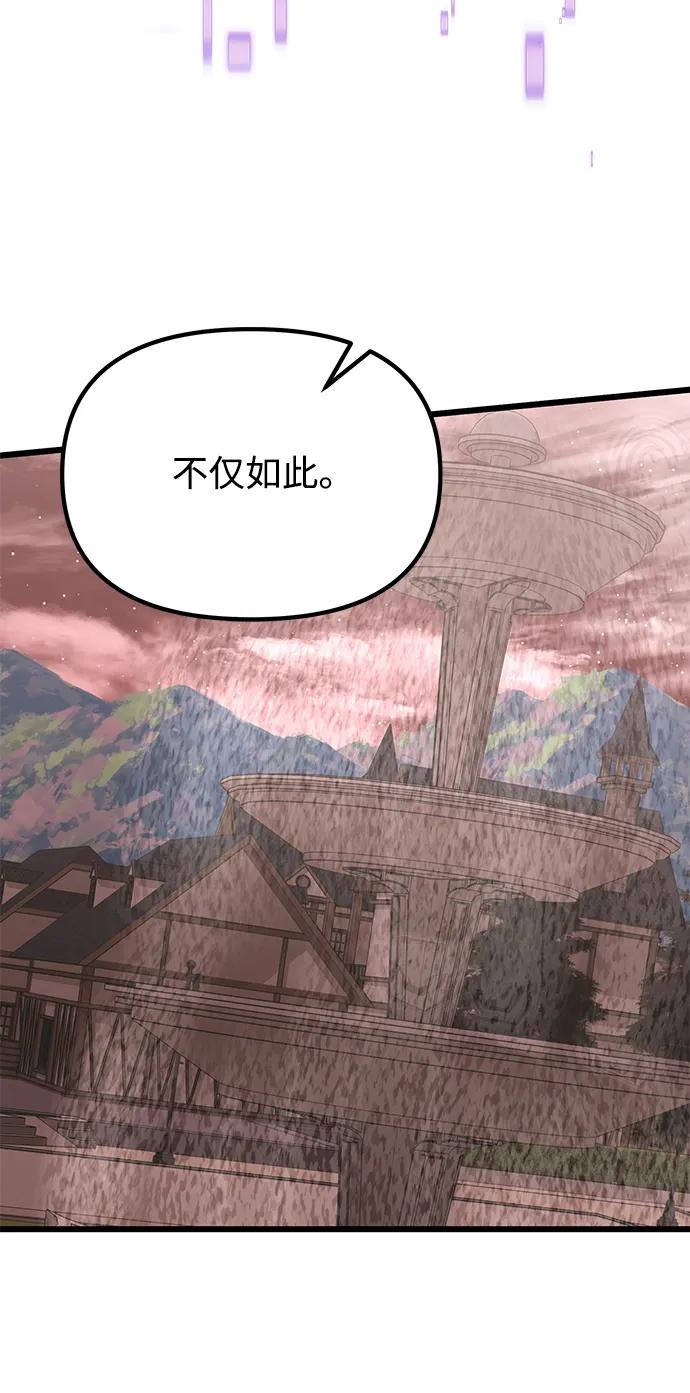 《身患绝症的天才黑暗骑士》第74话 第53页