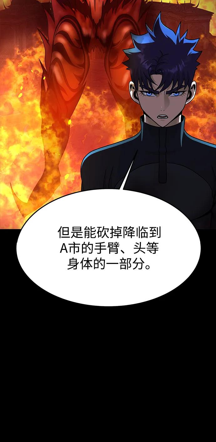 《吞噬钢铁的玩家》[第74话] 对立 第47页