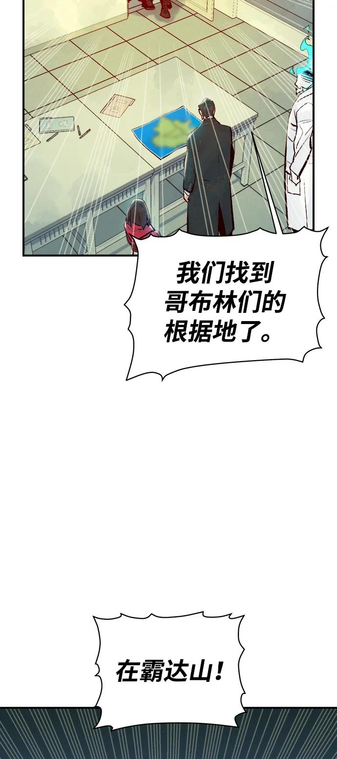 死灵法师：亡灵支配者 [第74话] A国服务器隐藏章节（2） 第29页
