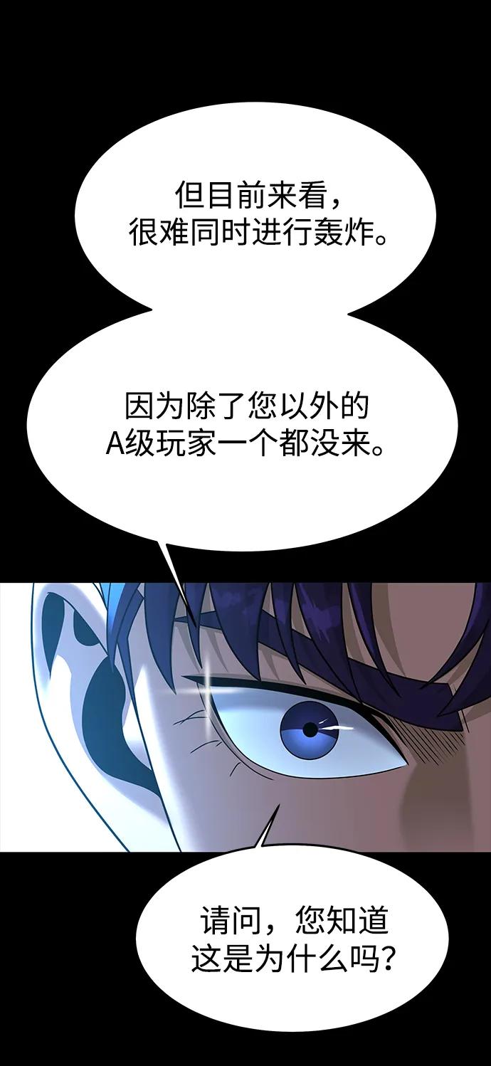 《吞噬钢铁的玩家》[第74话] 对立 第62页