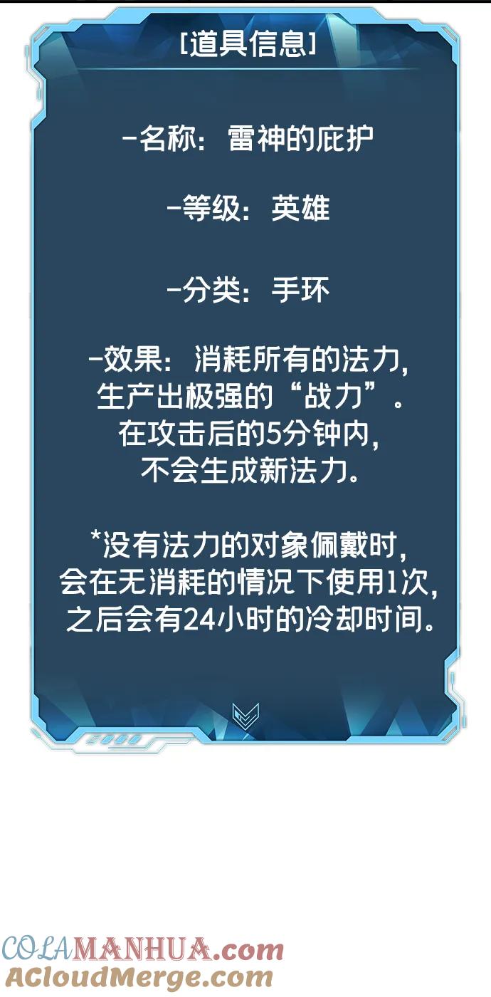 死灵法师：亡灵支配者 [第74话] A国服务器隐藏章节（2） 第49页