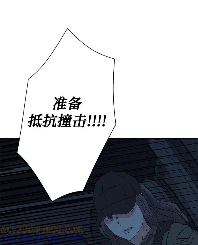 《全部都是你》[第2季] 第27话 第46页