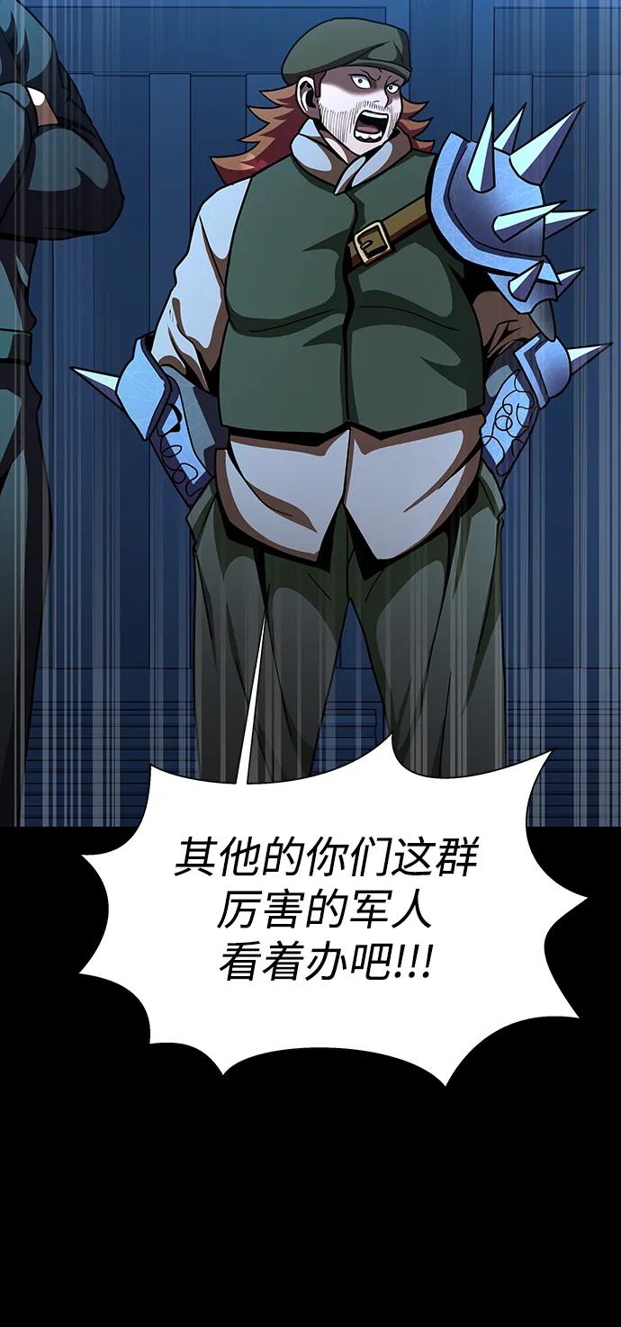《吞噬钢铁的玩家》[第74话] 对立 第66页