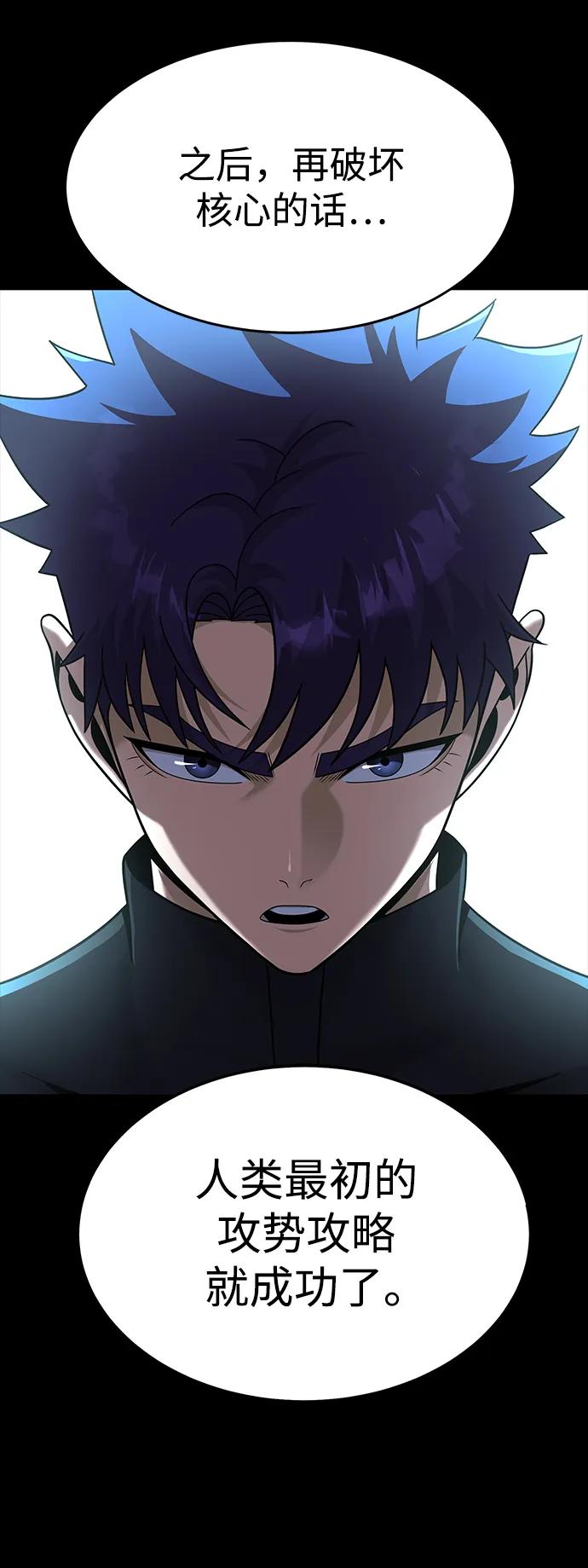 《吞噬钢铁的玩家》[第74话] 对立 第51页
