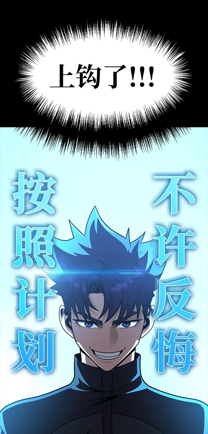 《吞噬钢铁的玩家》[第74话] 对立 第71页