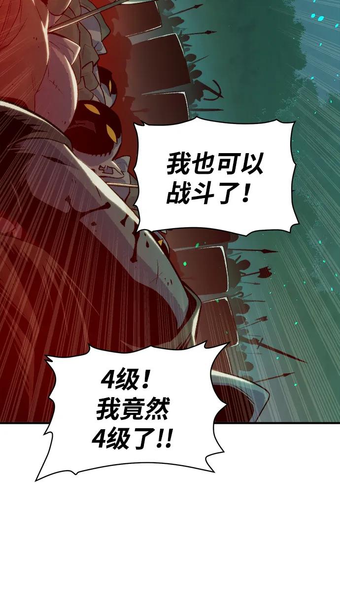 死灵法师：亡灵支配者 [第74话] A国服务器隐藏章节（2） 第80页