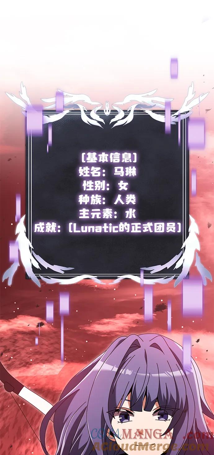 《身患绝症的天才黑暗骑士》第74话 第67页
