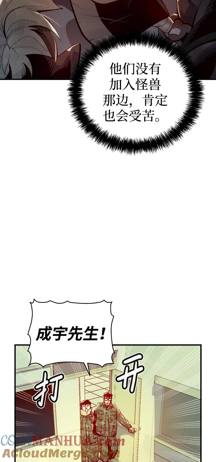 死灵法师：亡灵支配者 [第74话] A国服务器隐藏章节（2） 第28页