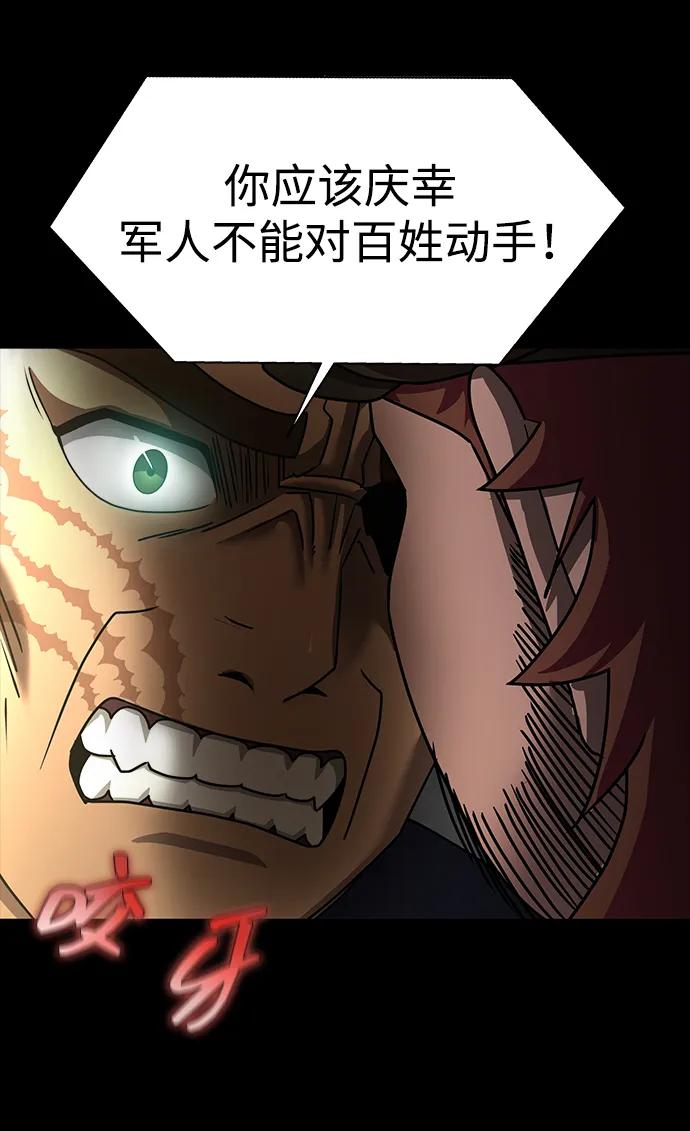 《吞噬钢铁的玩家》[第74话] 对立 第27页