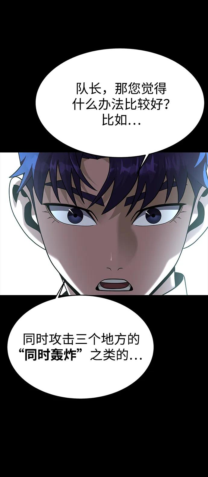 《吞噬钢铁的玩家》[第74话] 对立 第56页