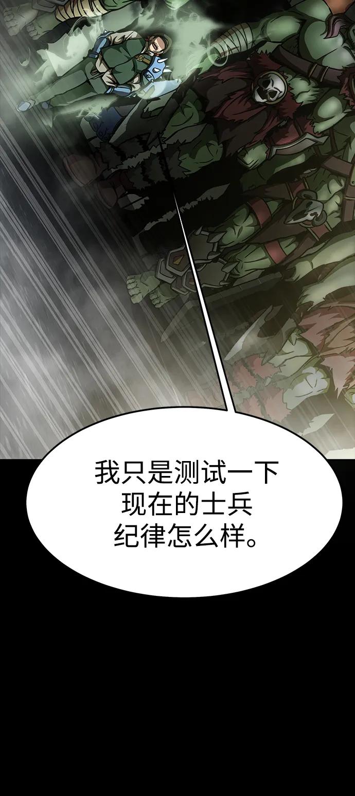 《吞噬钢铁的玩家》[第74话] 对立 第19页