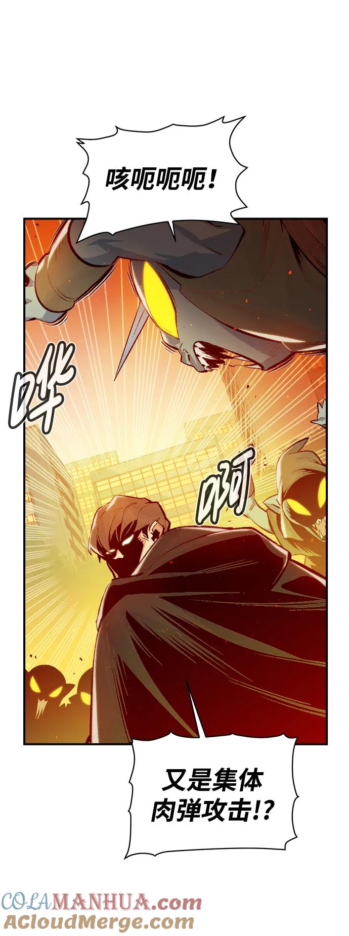 死灵法师：亡灵支配者 [第74话] A国服务器隐藏章节（2） 第7页