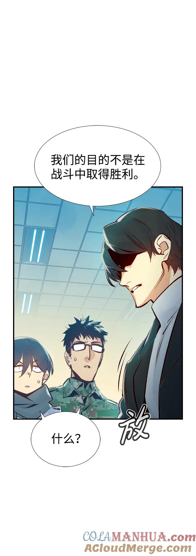 死灵法师：亡灵支配者 [第74话] A国服务器隐藏章节（2） 第34页