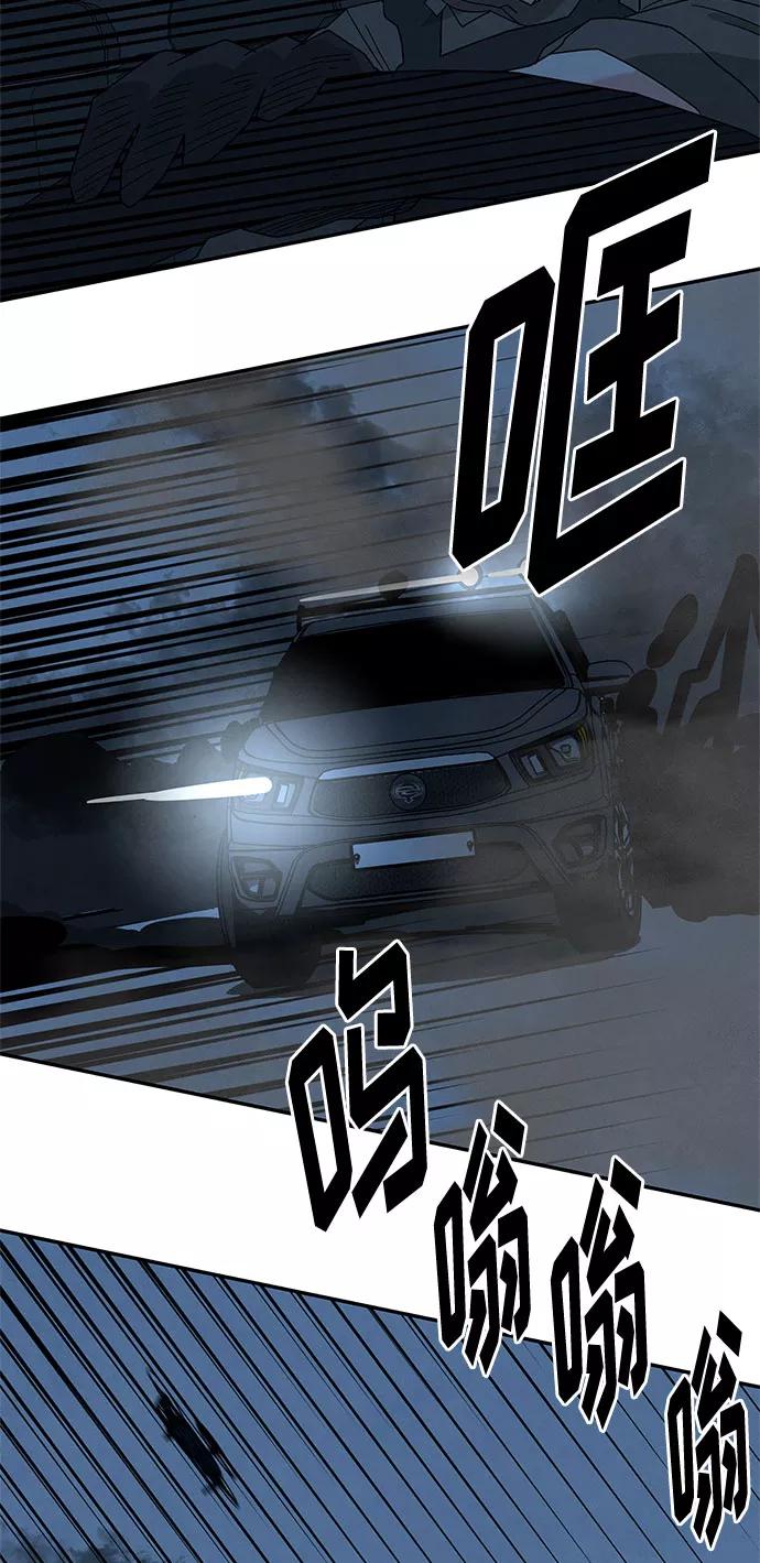 《全部都是你》[第2季] 第27话 第47页