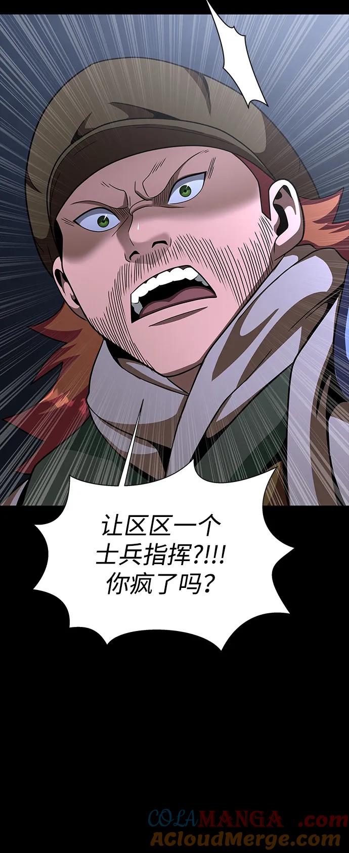 《吞噬钢铁的玩家》[第74话] 对立 第33页