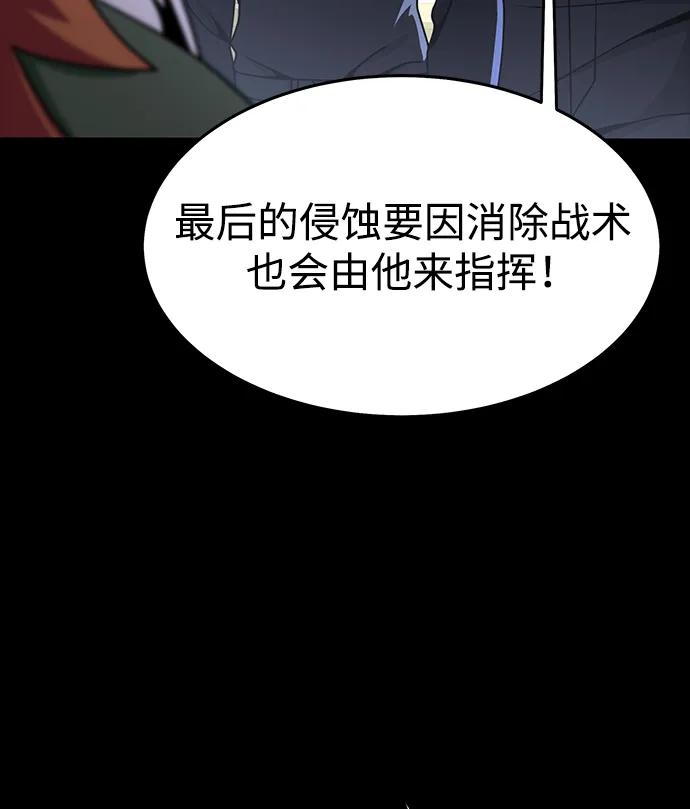 《吞噬钢铁的玩家》[第74话] 对立 第32页