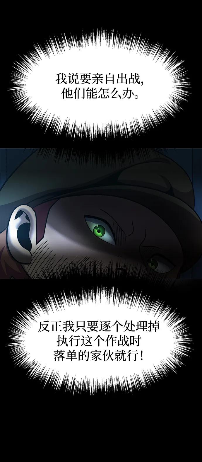 《吞噬钢铁的玩家》[第74话] 对立 第67页
