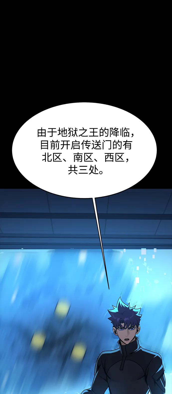 《吞噬钢铁的玩家》[第74话] 对立 第35页