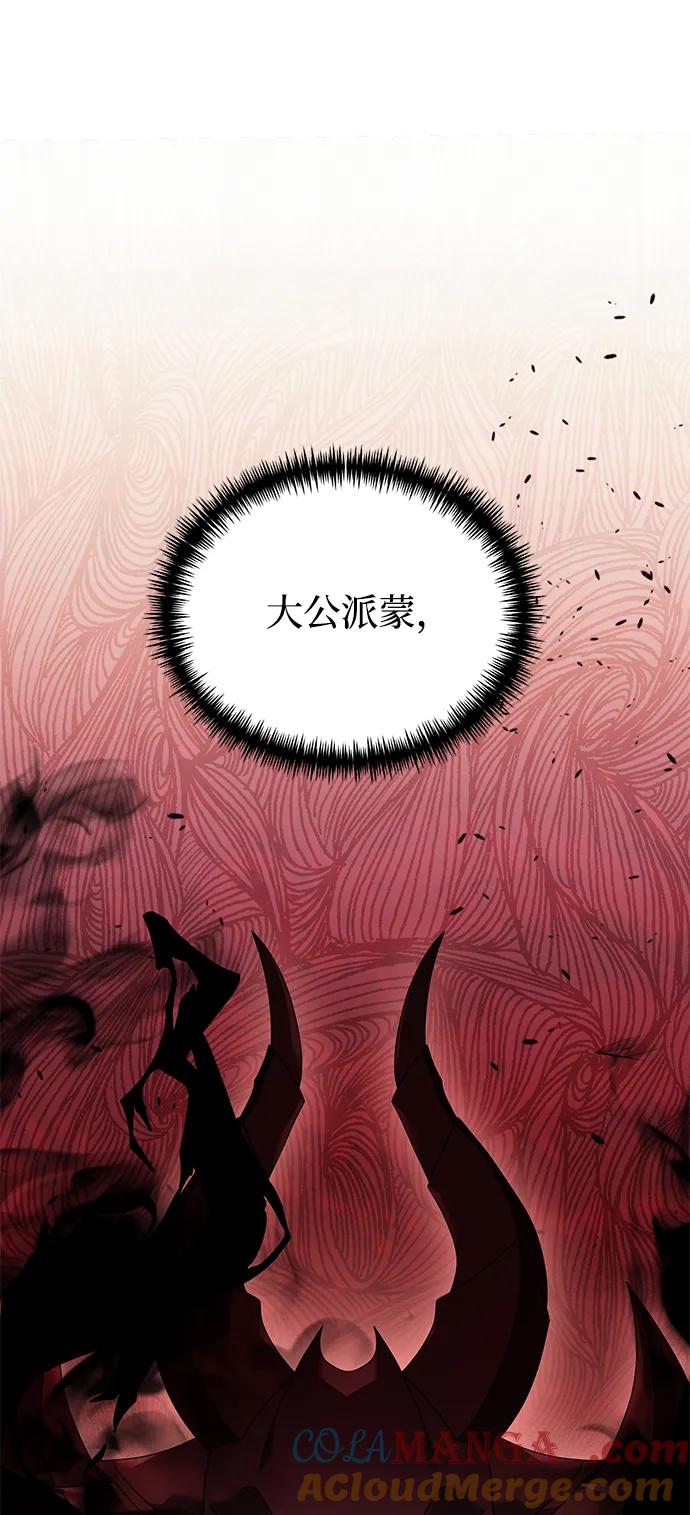 《身患绝症的天才黑暗骑士》第74话 第37页