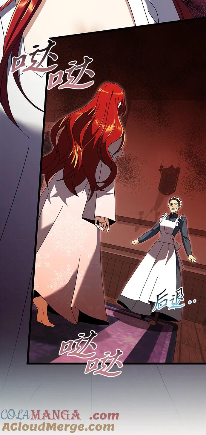 《身患绝症的天才黑暗骑士》第74话 第34页