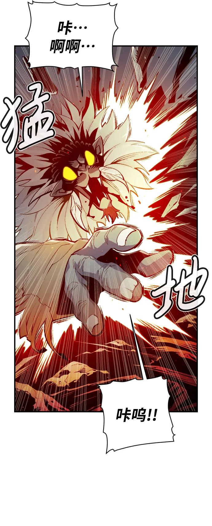 死灵法师：亡灵支配者 [第74话] A国服务器隐藏章节（2） 第53页