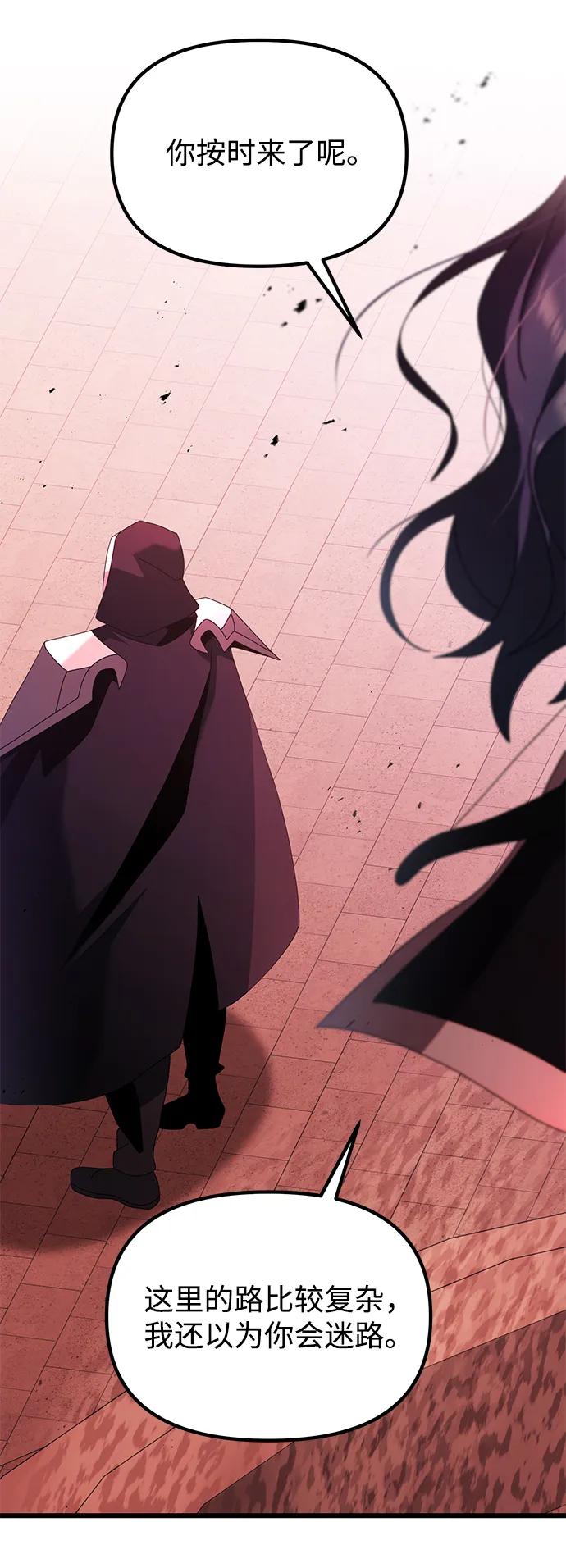 《身患绝症的天才黑暗骑士》第74话 第59页