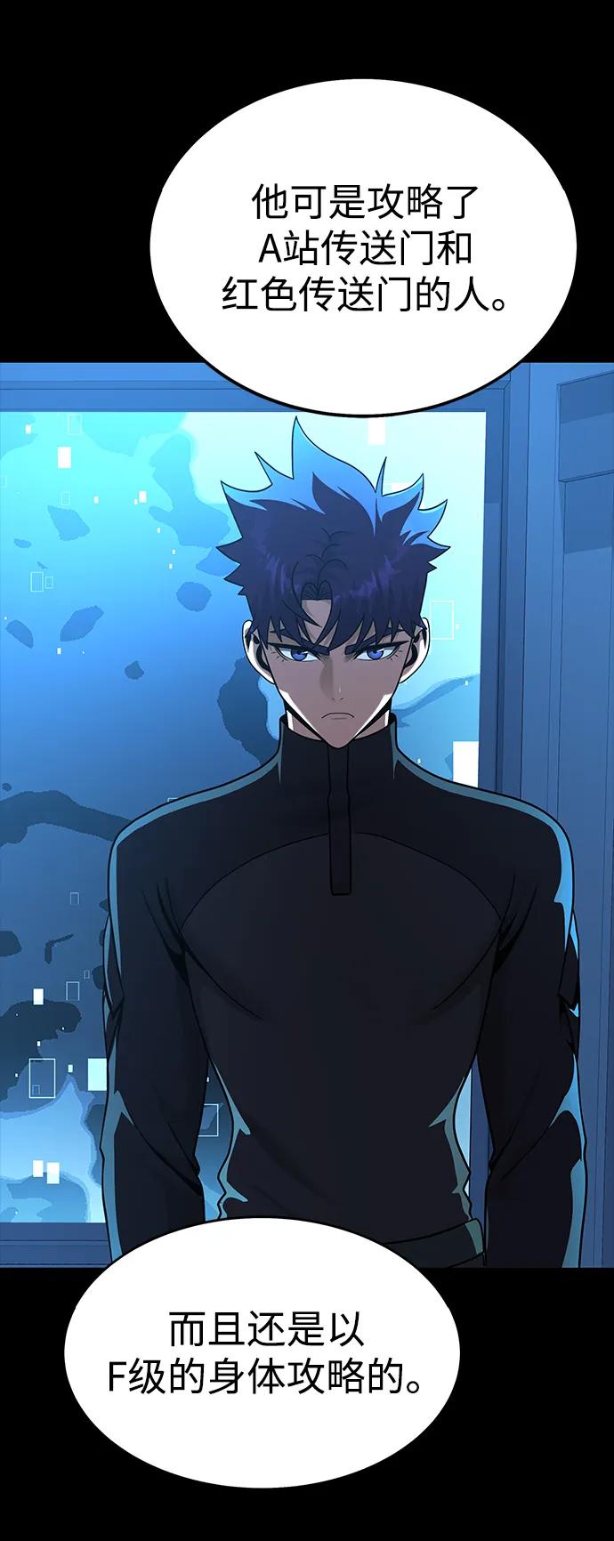 《吞噬钢铁的玩家》[第74话] 对立 第59页