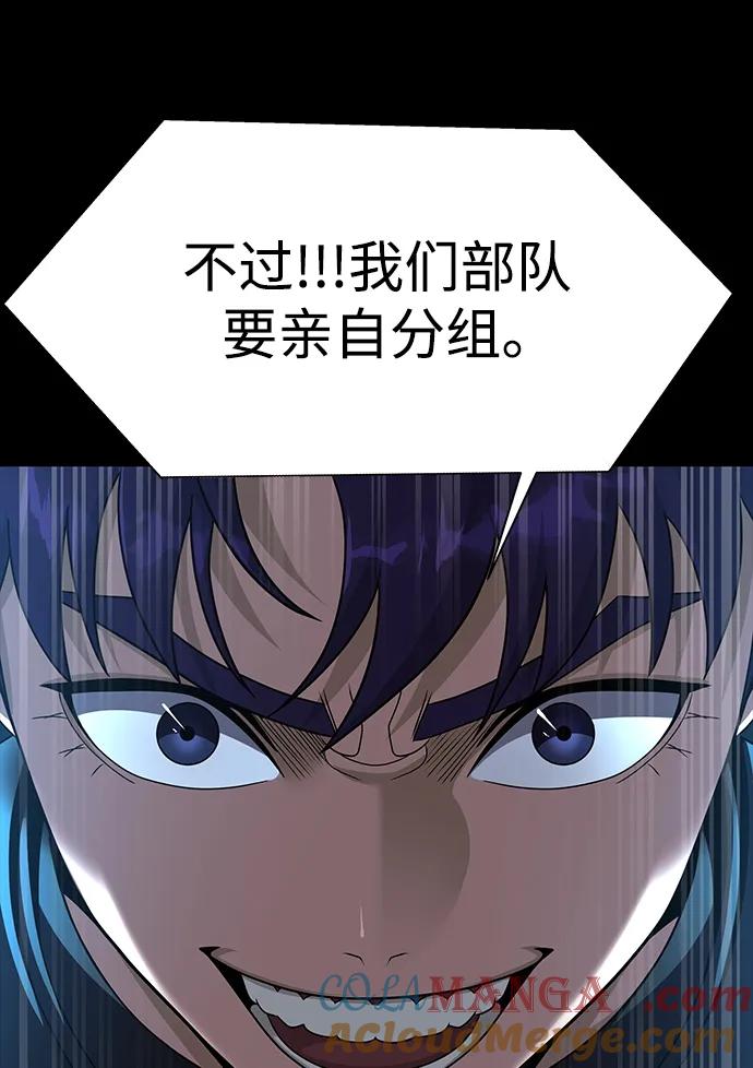 《吞噬钢铁的玩家》[第74话] 对立 第77页