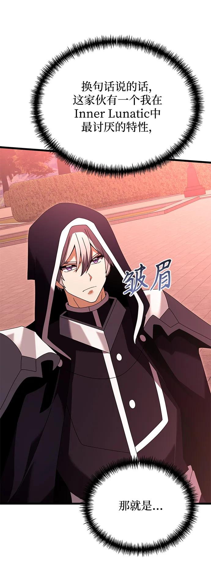 《身患绝症的天才黑暗骑士》第74话 第71页