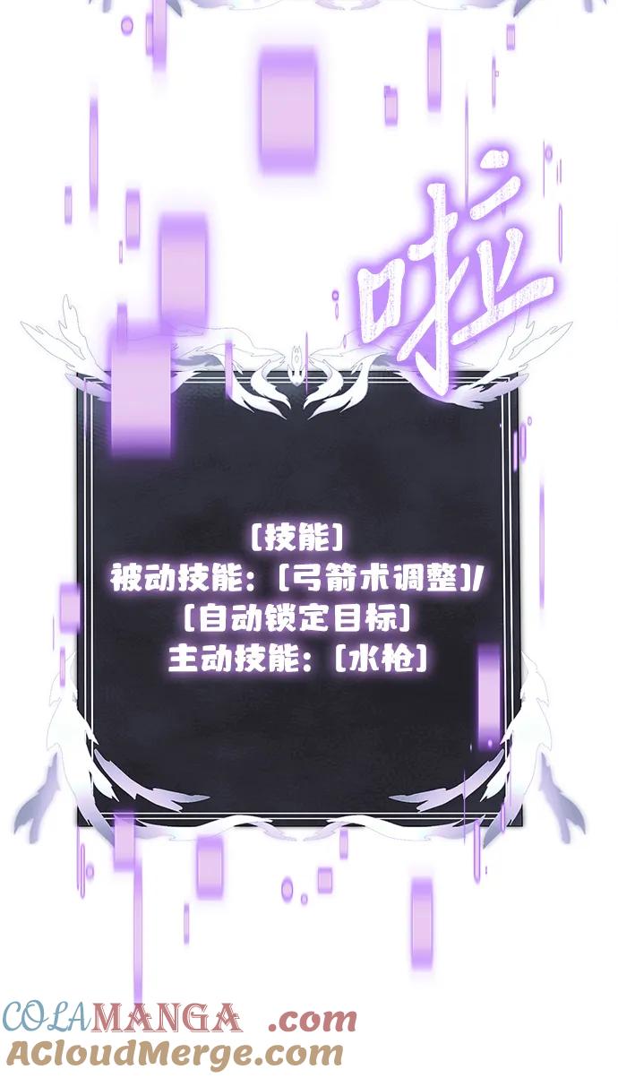 《身患绝症的天才黑暗骑士》第74话 第70页
