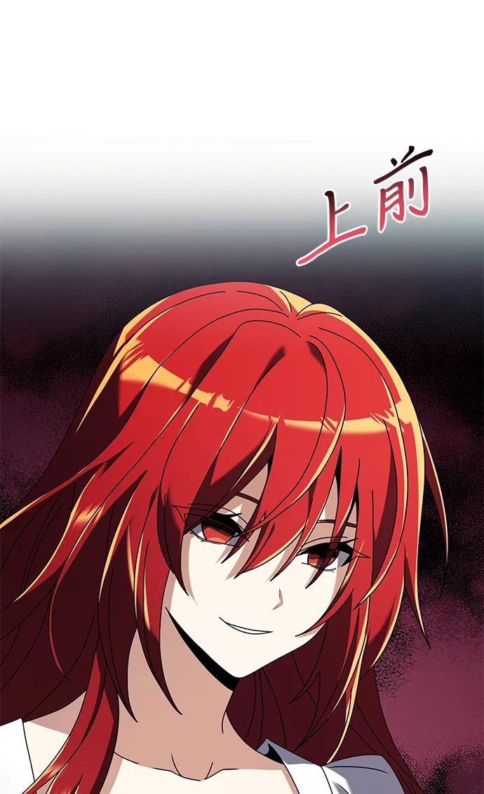 《身患绝症的天才黑暗骑士》第74话 第33页