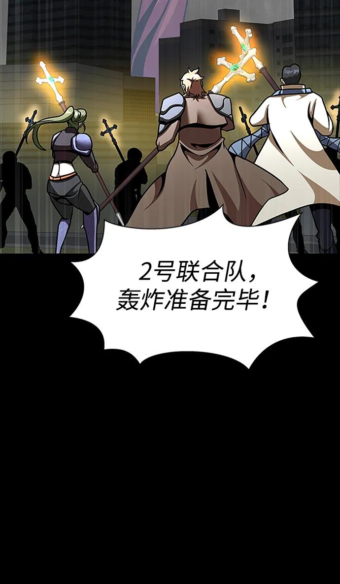 《吞噬钢铁的玩家》[第74话] 对立 第84页