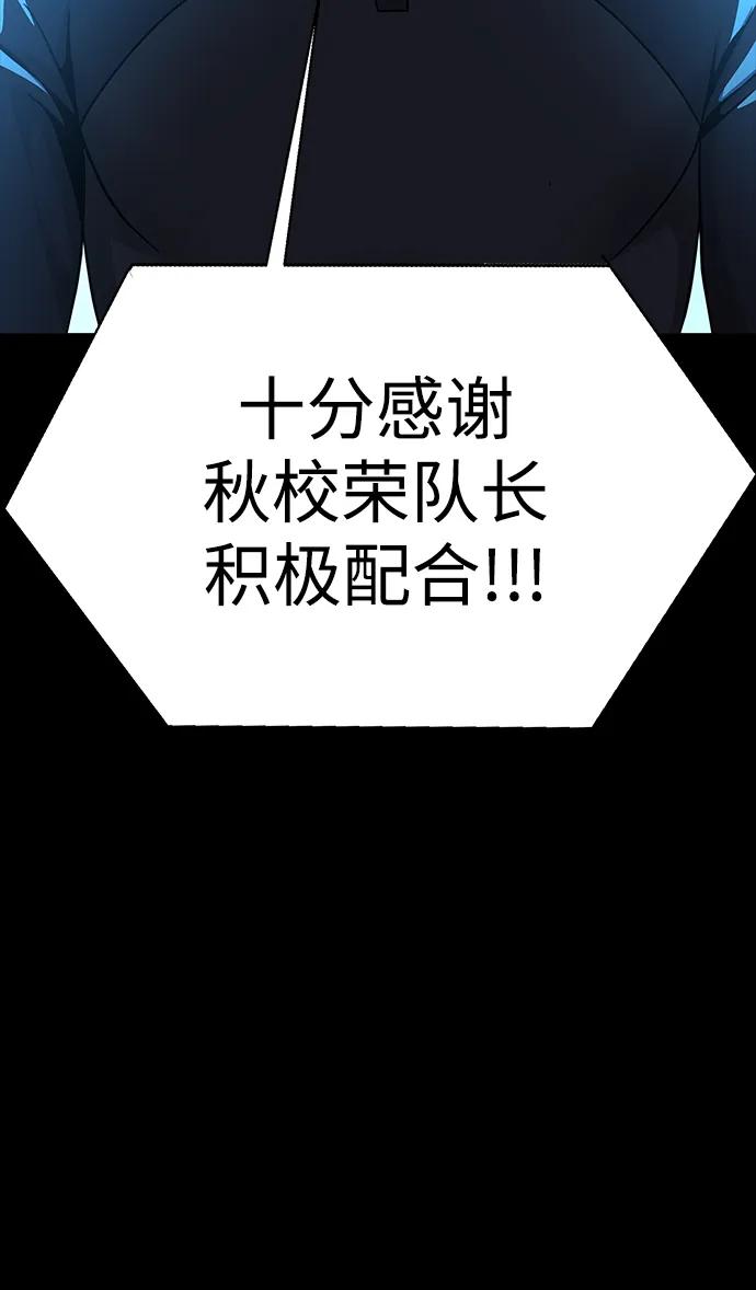 《吞噬钢铁的玩家》[第74话] 对立 第72页