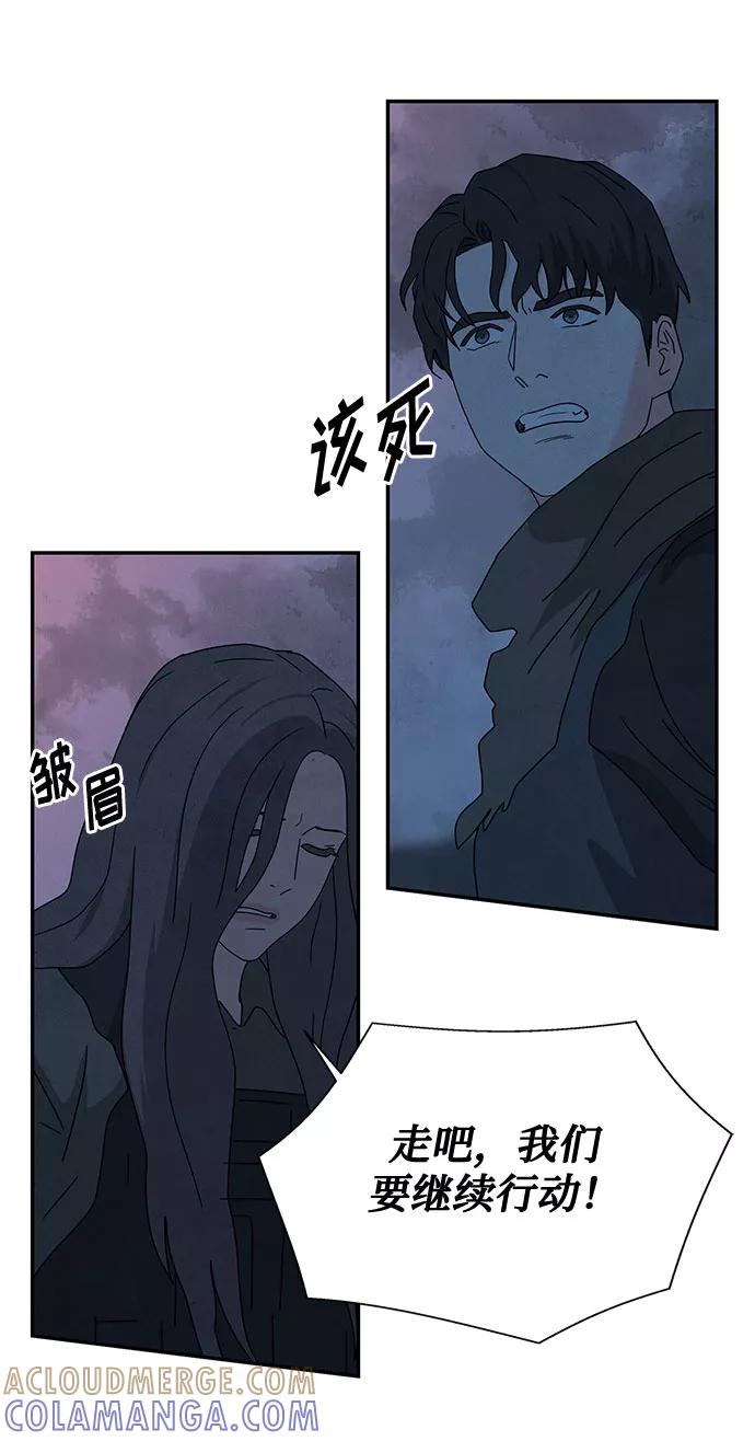 《全部都是你》[第2季] 第27话 第40页