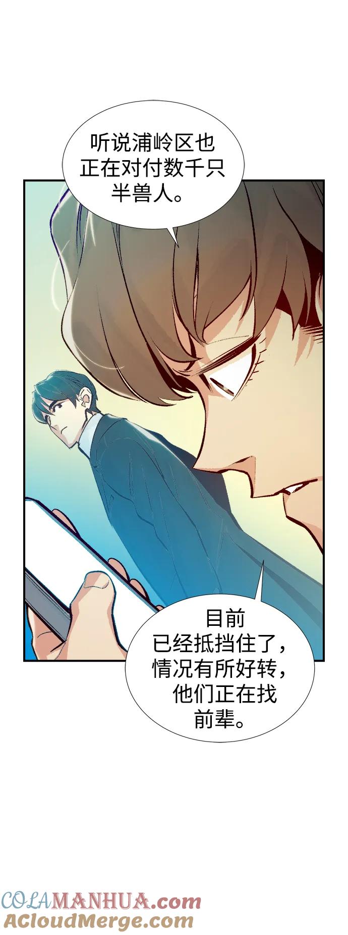 死灵法师：亡灵支配者 [第74话] A国服务器隐藏章节（2） 第25页