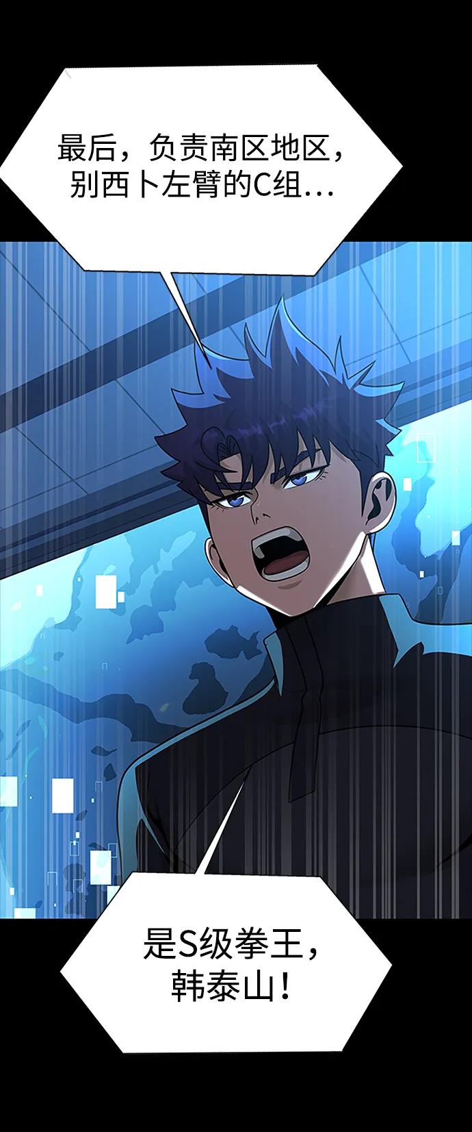 《吞噬钢铁的玩家》[第74话] 对立 第91页
