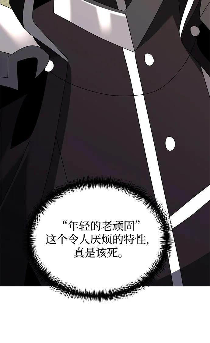 《身患绝症的天才黑暗骑士》第74话 第74页
