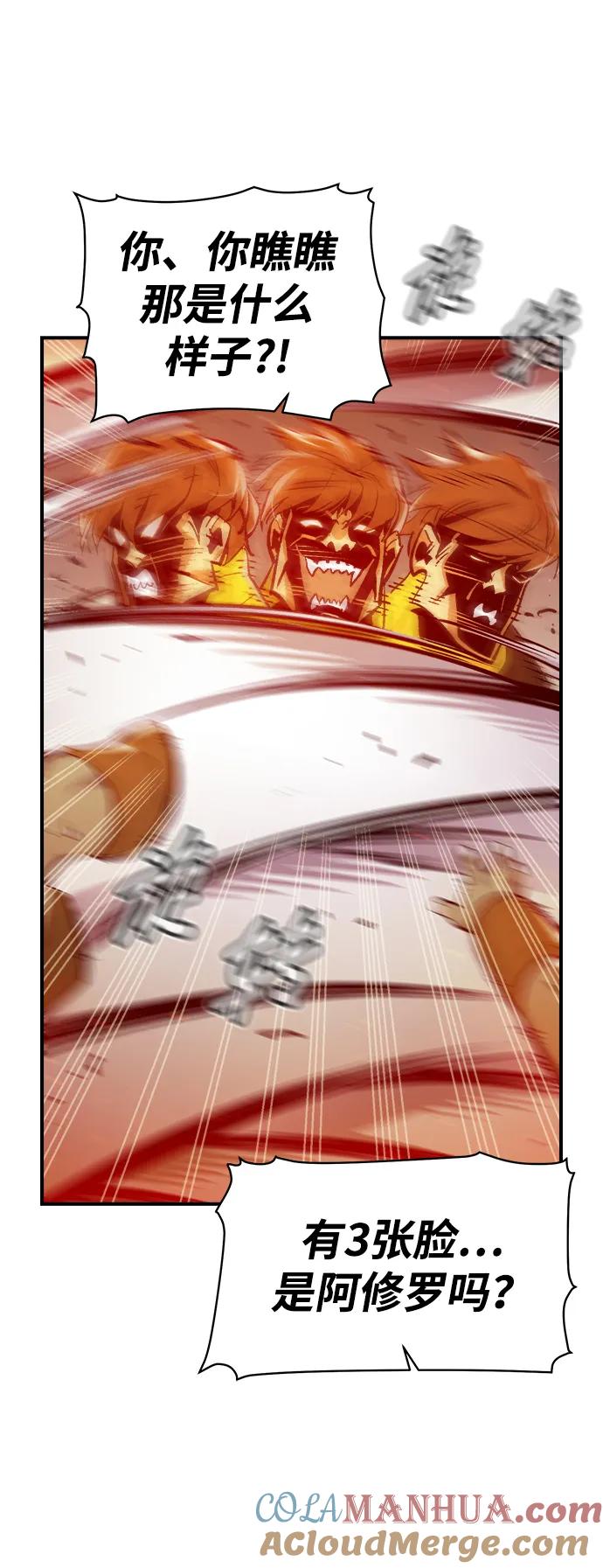 死灵法师：亡灵支配者 [第74话] A国服务器隐藏章节（2） 第13页